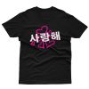 I Love You Korean Language Heart Beautiful T-Shirt