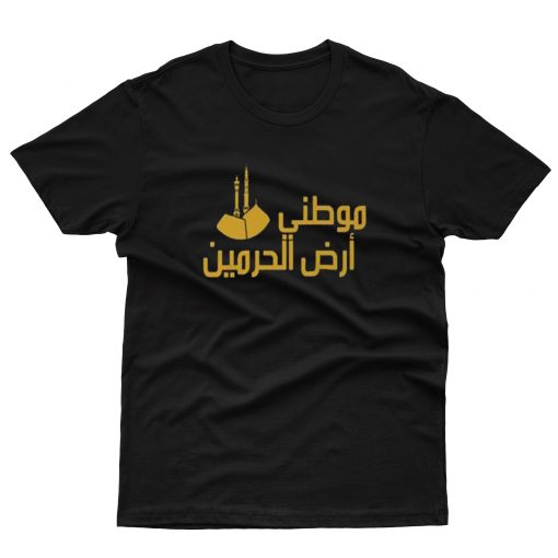 Saudi Arabia My Homeland T-Shirt