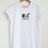 Japanese Weirdo T-shirt NF