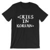 Cries in Korean Short Sleeve T-Shirt NF